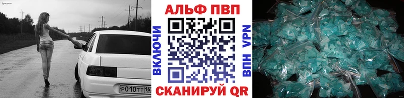 Alpha-PVP VHQ  закладка  Ужур 