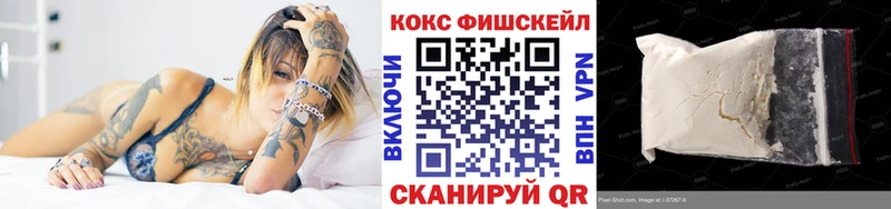 ОМГ ОМГ сайт Ужур КОКАИН FishScale