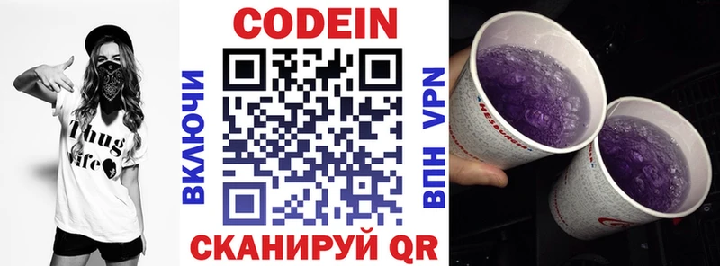 Кодеиновый сироп Lean напиток Lean (лин)  Ужур 